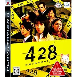 Amazon.co.jp: 428 封鎖された渋谷で -PS4 : ゲーム